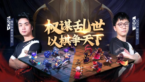 军师请布阵手游 V4.3.3 安卓版