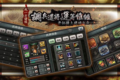 名将传商城版 V1.0.1 安卓版