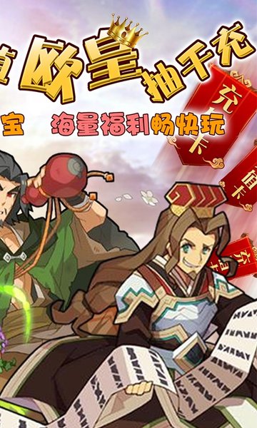 名将传3733手游 V1.0.1 安卓版