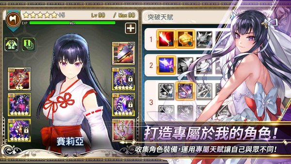 王之逆袭国际版 V3.73.2 安卓版