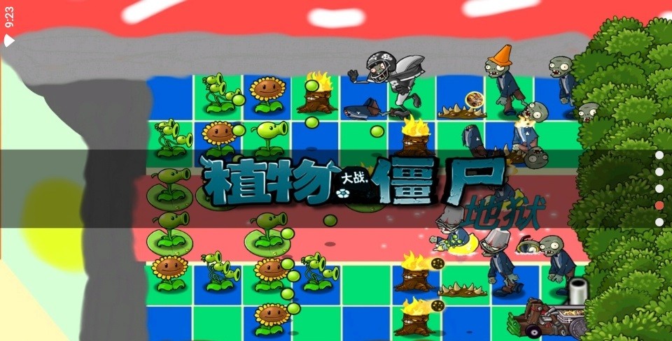 植物大战僵尸升天手游客户端 V1.2.6 安卓版