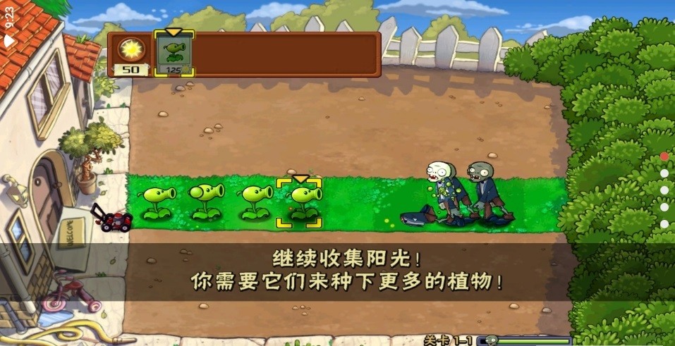 植物大战僵尸升天手游客户端 V1.2.6 安卓版