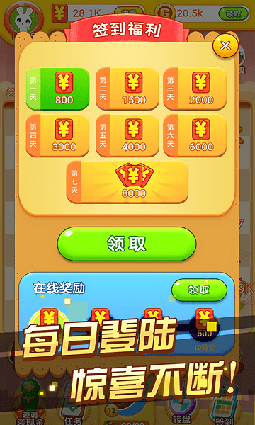 冰箱保卫战游戏 V1.1.9 安卓版