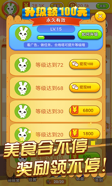 冰箱保卫战游戏 V1.1.9 安卓版