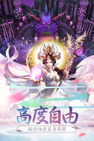 西游记：大话女儿国  V2.0.0 安卓版