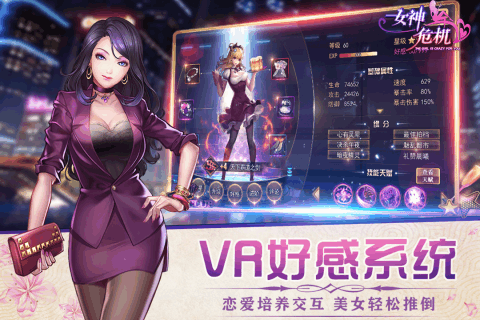 女神危机 V8.0 欧皇版