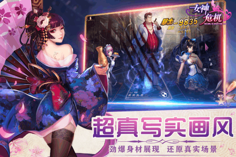 女神危机 V8.0 欧皇版