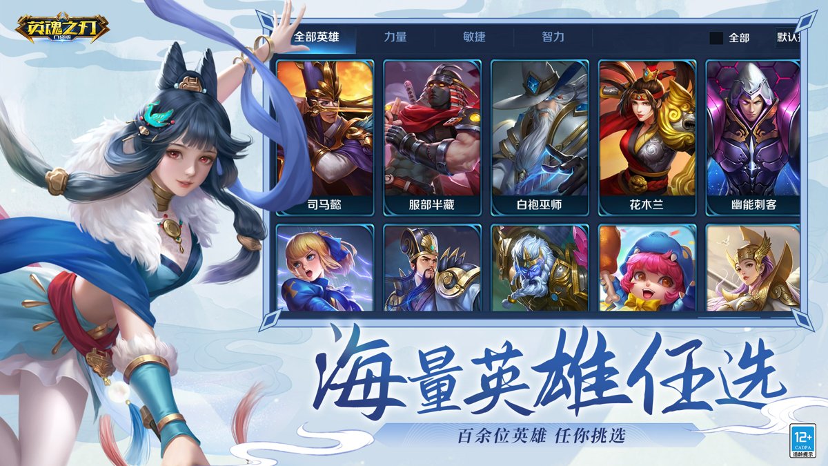 heroes evolved最新版本 V2.2.1.3 安卓版