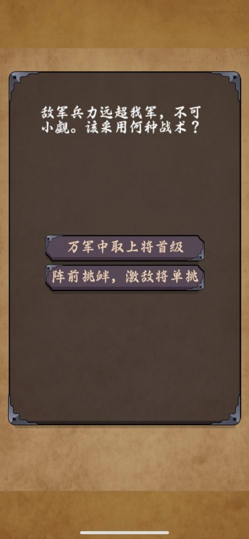 招降三国手游 V0.1.6 安卓版