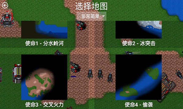 铁锈战争星空序曲最新版 V1.05 安卓版