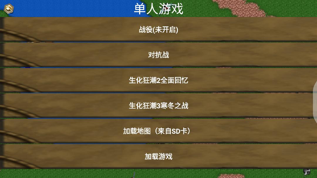 铁锈战争生化狂潮3寒冬之战MOD V3.5 安卓版