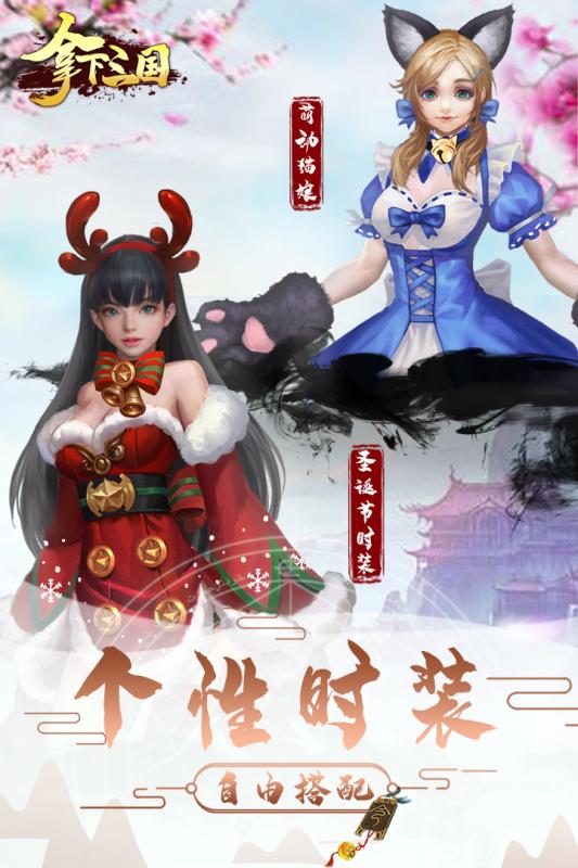 拿下三国 V1.1.0 懒人版