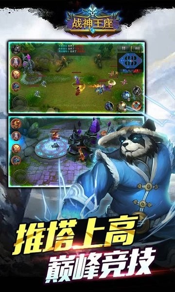 战神王座官方版 V1.1.6 安卓版