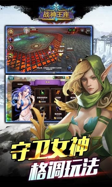 战神王座官方版 V1.1.6 安卓版