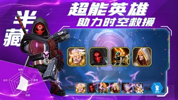 塔防复仇者2022最新版 V1.8.300 安卓版