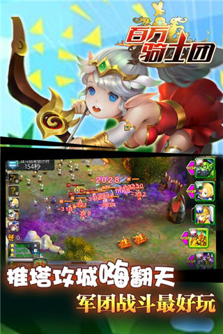 百万骑士团破解版 V1.2.0 安卓版