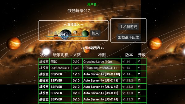 蛋党mod3星际旅行手游