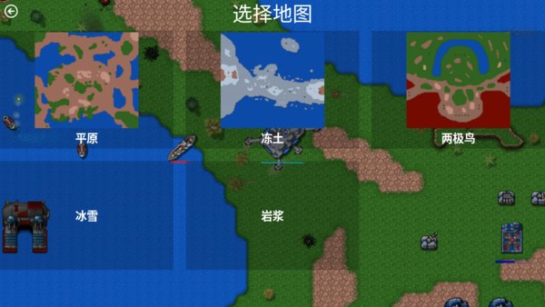 铁锈战争蛋党Mod3 星际旅行游戏 VSt1.4 安卓版