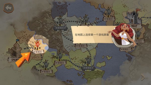 特洛伊战争斯巴达战士 V2.3.3 安卓版