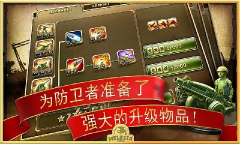 toy defense2汉化版(玩具塔防2) V2.16.2 安卓版