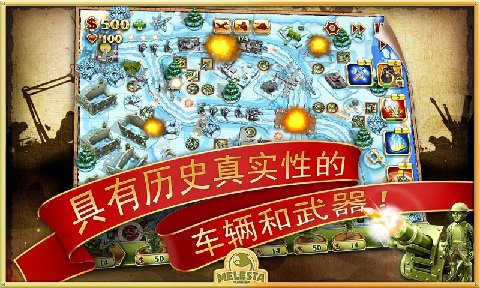 toy defense2汉化版(玩具塔防2) V2.16.2 安卓版