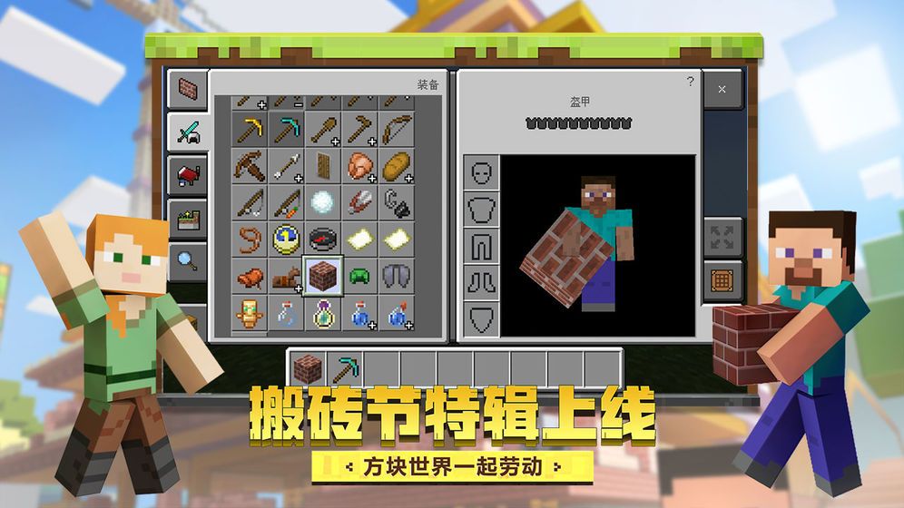 我的世界boat袖珍版 V1.19.20.106651 安卓版