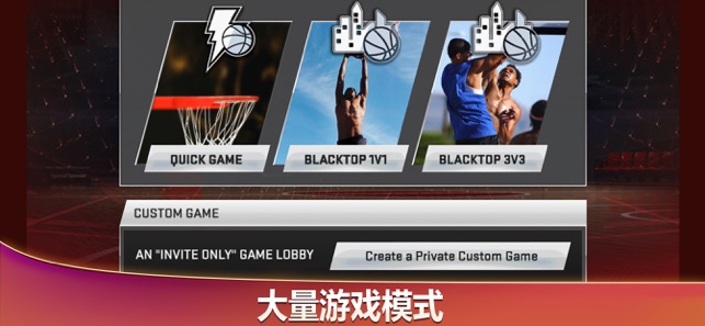 NBA 2k20国际服 V76.0.1 完整版