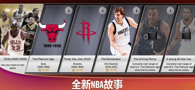 NBA 2k20国际服 V76.0.1 完整版