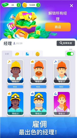 矿业帝国：大亨 V1.6.2 安卓版