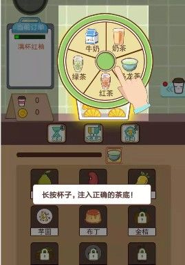 奶茶店故事 V1.20 安卓版