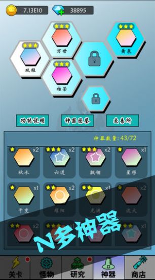 买怪打装备修改 V1.0.4 破解版