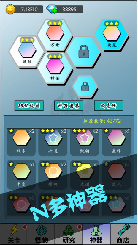 买怪打装备兑换码 V1.0.4 剧情版