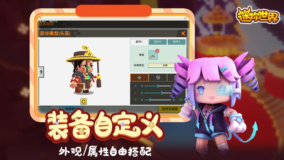 迷你世界雨林版本 V0.42.0 破解版