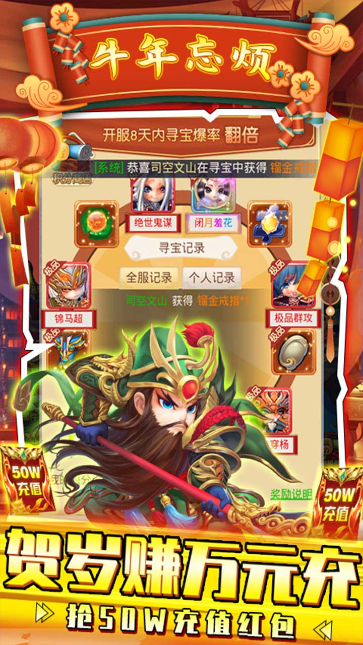 天天怼三国2021 V1.0 完整版