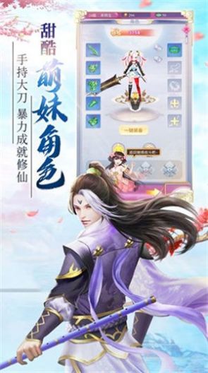 剑域邪尊 V1.58.3 剧情版