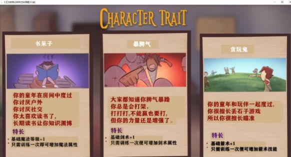 奇幻后宫之旅中文版 V1.1 完整版