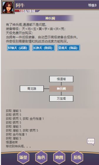 放置武侠梦 V0.1.0 剧情版