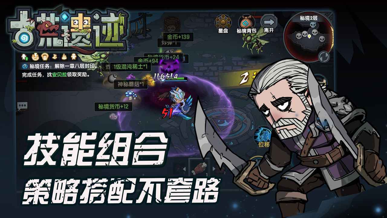 古荒遗迹最新版 V1.1.0 最新版