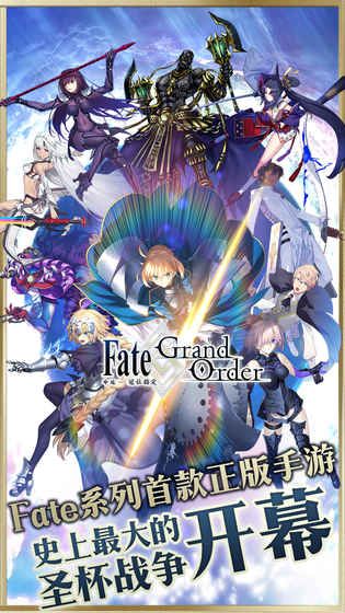 FGO V1.66.1 内购版