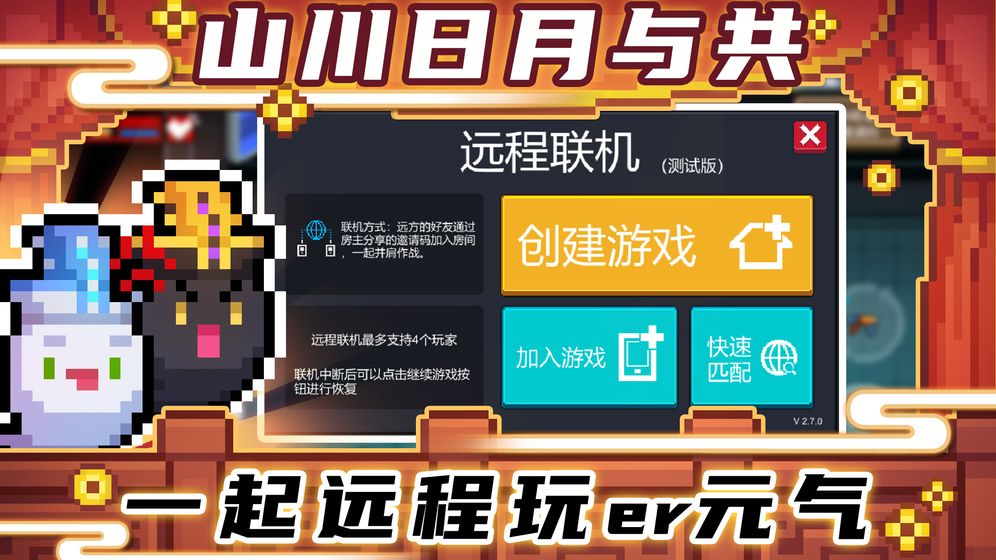 元气骑士2021最新版 V1.0 安卓版