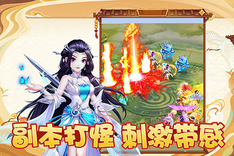 幻灵修仙传2021最新版 V1.0 安卓版