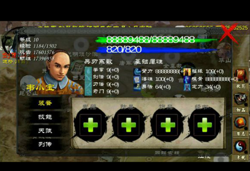 金庸群侠传x V1.0 特权版