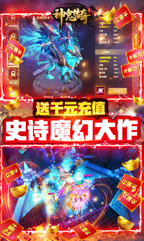 神鬼传奇手游官网完美 V1.0 特权版