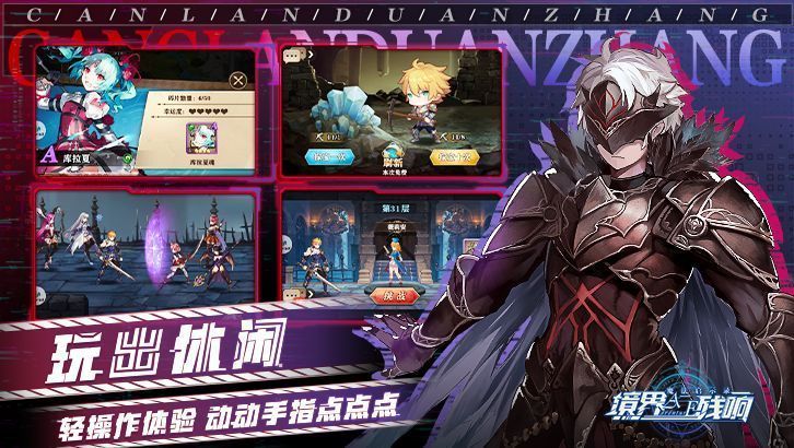 魔法启示录之纪元终章 V0.1.0 特权版