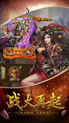 三国华章 V4.0.7 安卓版