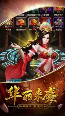 三国华章 V4.0.7 安卓版