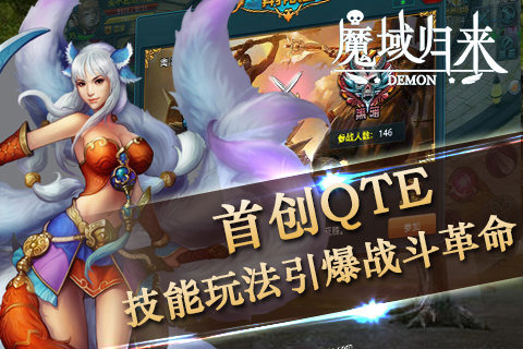 魔域归来 V1.0.0.4 完整版