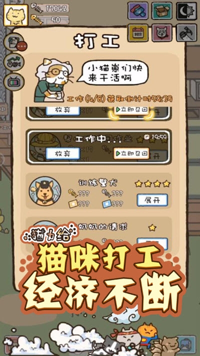 猫力给 V1.02 剧情版