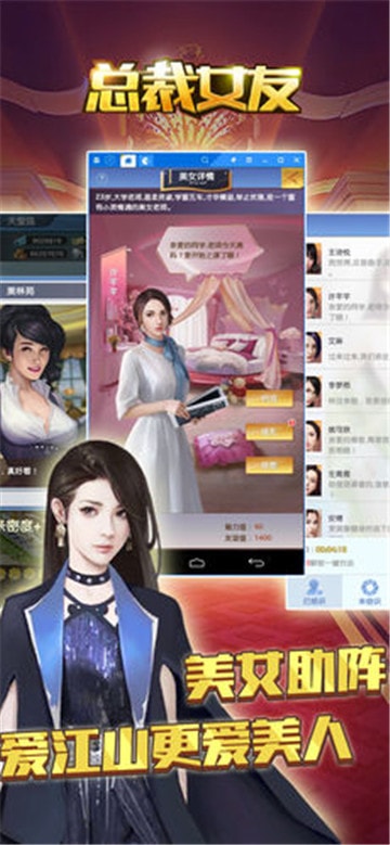 总裁女友 V1.0.1 福利版