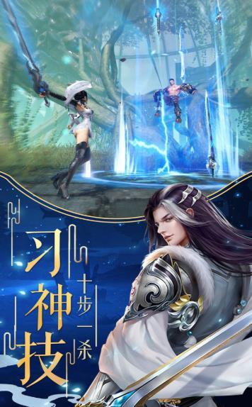 梦幻修真之剑来 V1.58.3 特权版